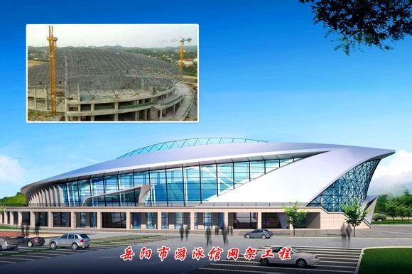 山東游泳池網(wǎng)架