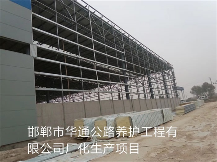 無錫邯鄲華通公路養(yǎng)護(hù)工程有限公司長(zhǎng)化生產(chǎn)項(xiàng)目